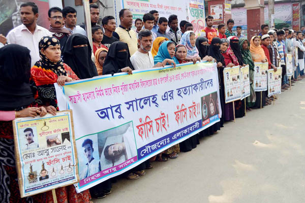 বরিশালে হত্যাকারীদের শাস্তির দাবিতে মানববন্ধন


