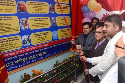 বগুড়ায় ডিজিটাল বোর্ডের উদ্বোধন