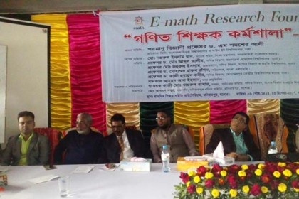 যশোরে ই-ম্যাথের গণিত কর্মশালা অনুষ্ঠিত