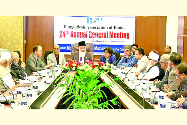 বার্ষিক সাধারণ সভা