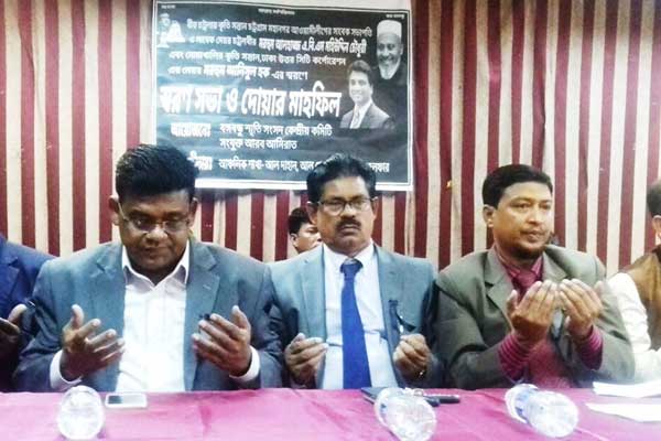 বঙ্গবন্ধু স্মৃতি সংসদের উদ্যোগে প্রয়াত দুই মেয়রের স্মরণ সভা