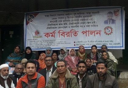 নোয়াখালীতে স্বাস্থ্য সহকারীদের ৪ দফা দাবিতে কর্মবিরতি
