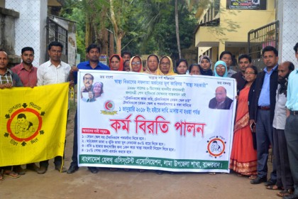 লামায় ৪ দফা দাবিতে স্বাস্থ্য সহকারীদের কর্মরিবতি