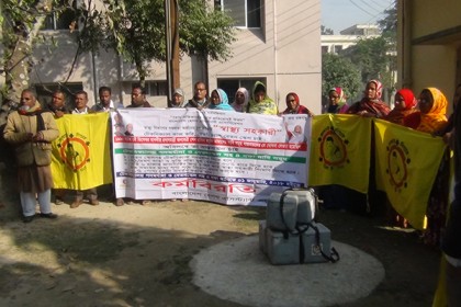 পঞ্চগড়ে চার দফা দাবিতে স্বাস্থ্য সহকারীদের কর্মবিরতি 