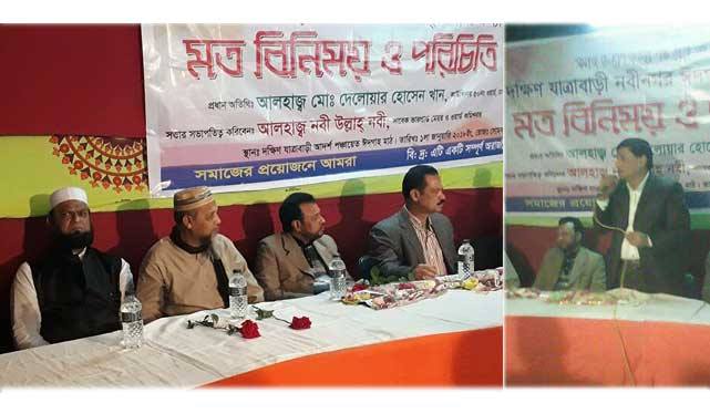 নবীনগর ঈদগাহ সমাজ কল্যাণ সংঘের যাত্রা শুরু