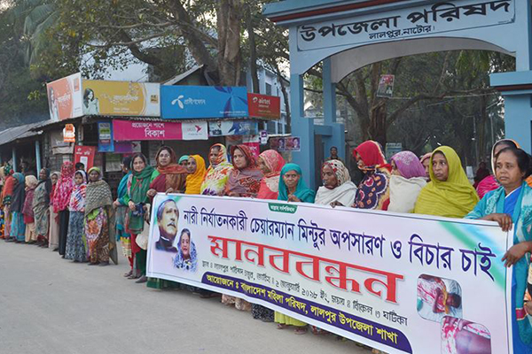 লালপুরে ইউপি চেয়ারম্যানের অপসারণের দাবিতে মানববন্ধন