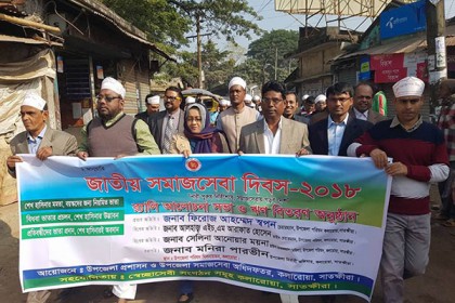 কলারোয়ায় সমাজসেবা দিবস উপলক্ষে র‌্যালি