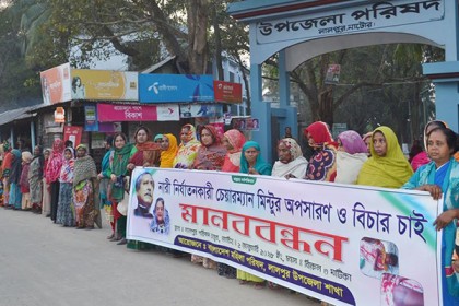 লালপুরে ইউপি চেয়ারম্যানের অপসারণের দাবিতে মানববন্ধন