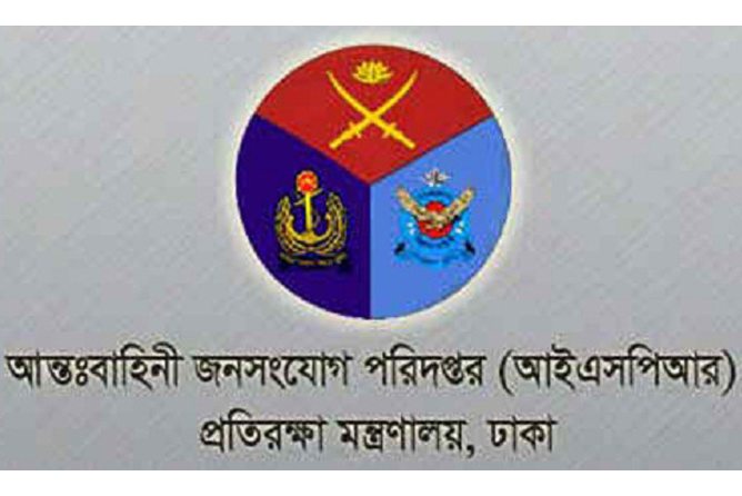 হেলিকপ্টারের জরুরি অবতরণের ঘটনায় আইএসপিআর'র বক্তব্য