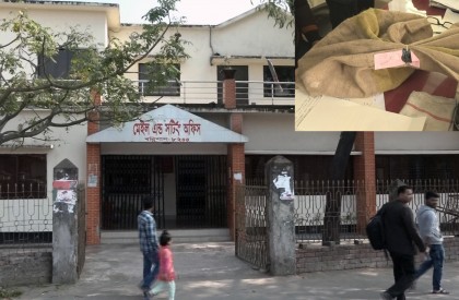 উত্তরপত্রসহ পার্সেল ব্যাগ হারানোয় বরিশালে তদন্ত কমিটি