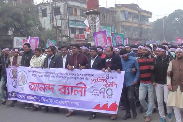 ঝিনাইদহে ছাত্রলীগের প্রতিষ্ঠাবাষির্কী উদযাপন
