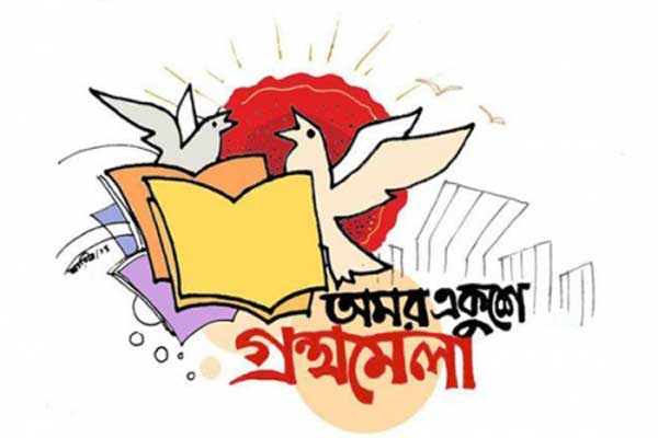 একুশের গ্রন্থমেলায় বাড়ছে স্টলের সংখ্যা