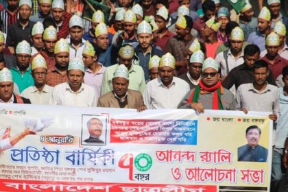 লামায় ছাত্রলীগের প্রতিষ্ঠাবার্ষিকী পালন

