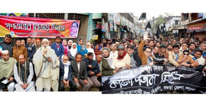 বগুড়ায় আওয়ামী লীগ-বিএনপির সমাবেশ