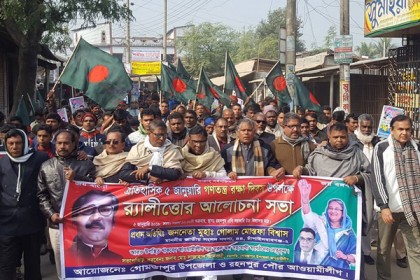 চাঁপাইনবাবগঞ্জে সরকারের ৪র্থ বর্ষপূর্তি উপলক্ষে শোভাযাত্রা