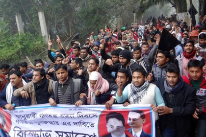 সিরাজগঞ্জে বিএনপির কর্মসূচি পালিত