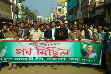 নেত্রকোনায় আওয়ামী লীগের গণমিছিল