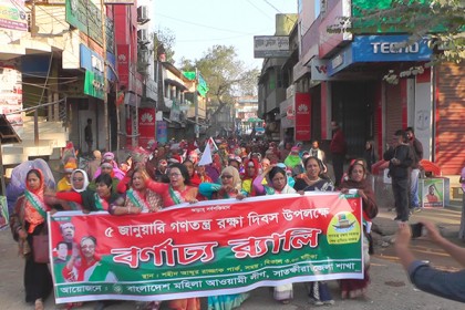 গণতন্ত্র রক্ষা দিবসে সাতক্ষীরায় র‌্যালি