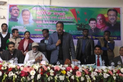 'আওয়ামী লীগে স্বাধীনতা বিরোধীদের কোন স্থান নেই'
