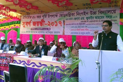 'আমরা এখন ডিজিটাল বাংলাদেশে বাস করি'

