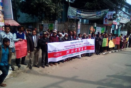 শিক্ষার বাণিজ্যিকীকরণ বন্ধের দাবিতে
ময়মনসিংহে মানববন্ধন