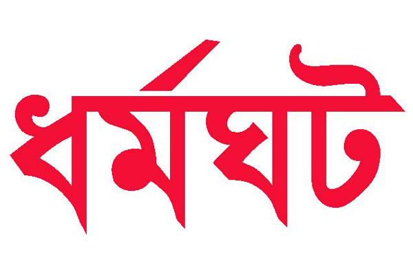 ৮ পাটকলে চলছে ধর্মঘট, সিবিএ'র বৈঠক মুলতবি
