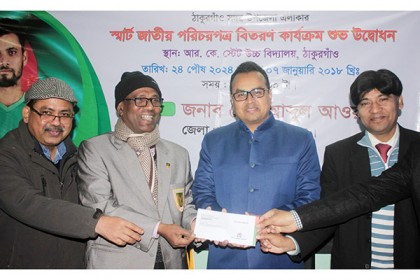ঠাকুরগাঁওয়ে স্মার্টকার্ড বিতরণ কার্যক্রম উদ্বোধন