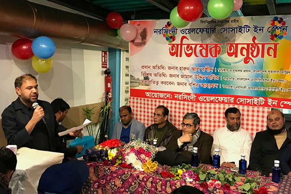 স্পেনে নরসিংদী ওয়েলফেয়ার সোসাইটি ইন'র অভিষেক অনুষ্ঠান