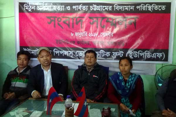নেতাকর্মী খুনের ঘটনায় ইউপিডিএফ'র নতুন কর্মসূচী