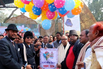 টাঙ্গাইলে অনুষ্ঠিত হলো ৪র্থ বাংলা কবিতা উৎসব
