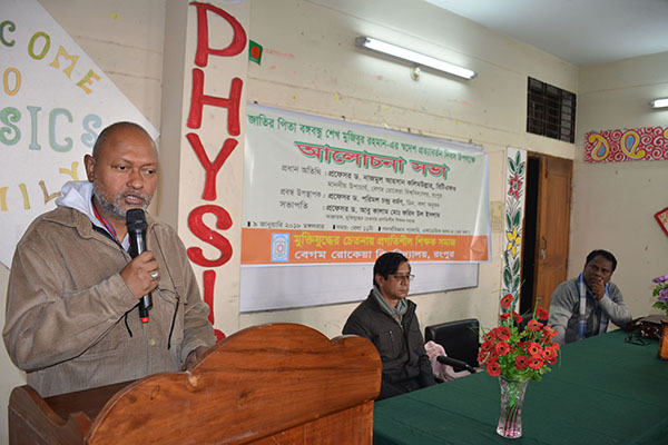 বঙ্গবন্ধুর স্বদেশ প্রত্যাবর্তন দিবস উপলক্ষে বেরোবিতে আলোচনা সভা

