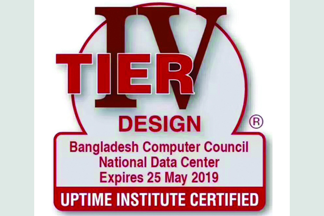 এপ্রিলেই উদ্বোধন হচ্ছে ফোর টায়ার ডাটা সেন্টার
