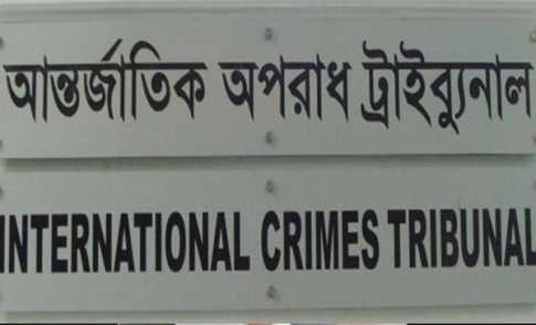  মানবতাবিরোধী অপরাধের ৩০তম রায় বুধবার
