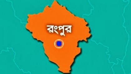 রংপুরে মাদক বিক্রেতাসহ ৩ আসামি গ্রেফতার