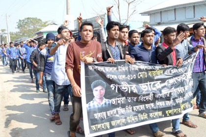 কলাপাড়ায় কলেজছাত্র হত্যাকাণ্ডের বিচারের দাবিতে মানববন্ধন
