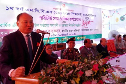 'পাহাড়ের মানুষের উন্নয়নে সরকার রাঙামাটি মেডিকেল কলেজ স্থাপন করেছে'