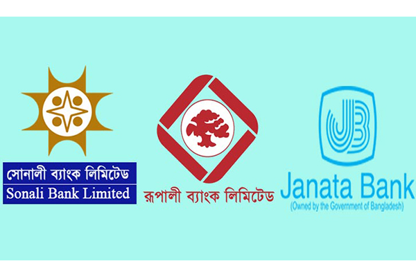 সোনালী-রূপালী-জনতা ব্যাংকের নিয়োগ পরীক্ষায় বাধা নেই