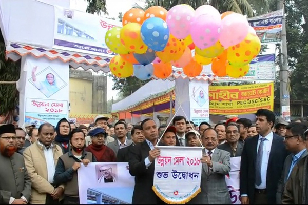 খাগড়াছড়িতে ৩ দিনব্যাপী উন্নয়ন মেলা শুরু

