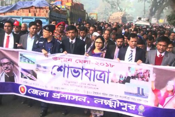 লক্ষ্মীপুরে ৩ দিনব্যাপী উন্নয়ন মেলার উদ্বোধন

