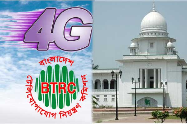ফোরজি লাইসেন্স সংক্রান্ত বিটিআরসির বিজ্ঞপ্তি স্থগিত