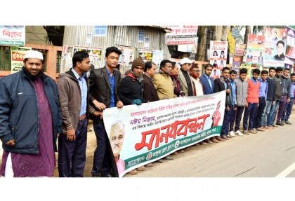 বাংলাদেশ প্রতিদিন সম্পাদকের পরোয়ানার প্রতিবাদে ভালুকায় মানববন্ধন