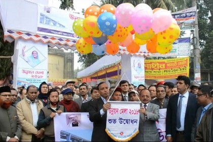 খাগড়াছড়িতে ৩ দিনব্যাপী উন্নয়ন মেলা শুরু

