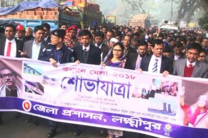 লক্ষ্মীপুরে ৩ দিনব্যাপী উন্নয়ন মেলার উদ্বোধন

