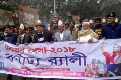'শেখ হাসিনার দুই নয়ন, বাংলাদেশের উন্নয়ন'