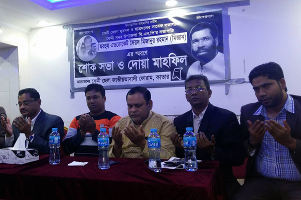 কাতারে ফেনী বিএনপির নেতা মিজানুরের স্মরণসভা