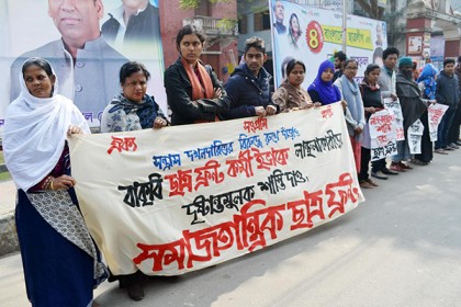 ছাত্রীকে হল থেকে বের করার প্রতিবাদে বরিশালে ছাত্রফ্রন্টের মানববন্ধন