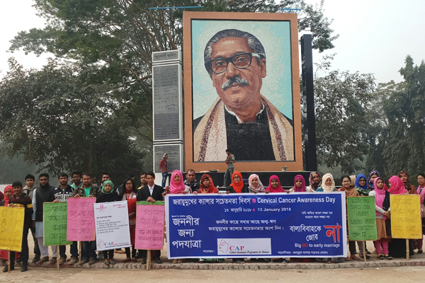 ইবিতে জরায়ুমুখের ক্যান্সার সচেতনতা দিবস পালিত

