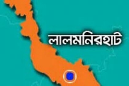 লালমনিরহাটে শিক্ষক-কর্মচারীদের মানববন্ধন