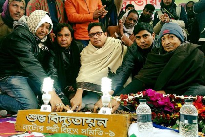 নাটোরে ২৫২টি পরিবার পেল নতুন বিদ্যুৎ সংযোগ