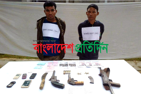 রামগড়ে একে-২২ রাইফেলসহ দুই সন্ত্রাসী আটক